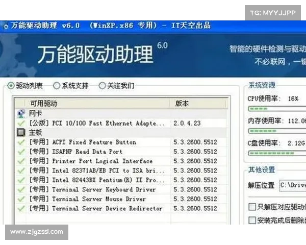 提升电脑性能和使用体验的实用技巧 鲁大师优化必备指南 提升电脑性能和使用体验的实用技巧 鲁大师优化必备指南