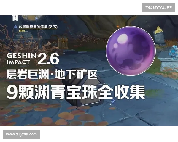原神渊青宝珠获取方法与作用详解教你轻松掌握这一稀有材料 原神渊青宝珠获取方法与作用详解教你轻松掌握这一稀有材料