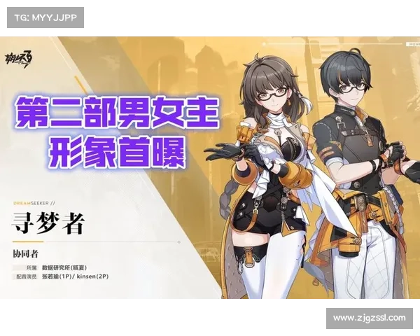 崩坏三寻梦者新篇章解析:揭示角色命运与全新世界观的关键剧情要素 崩坏三寻梦者新篇章解析:揭示角色命运与全新世界观的关键剧情要素