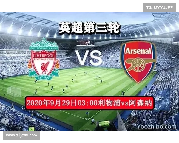 利物浦与阿森纳赛程详细查询及比赛前瞻分析